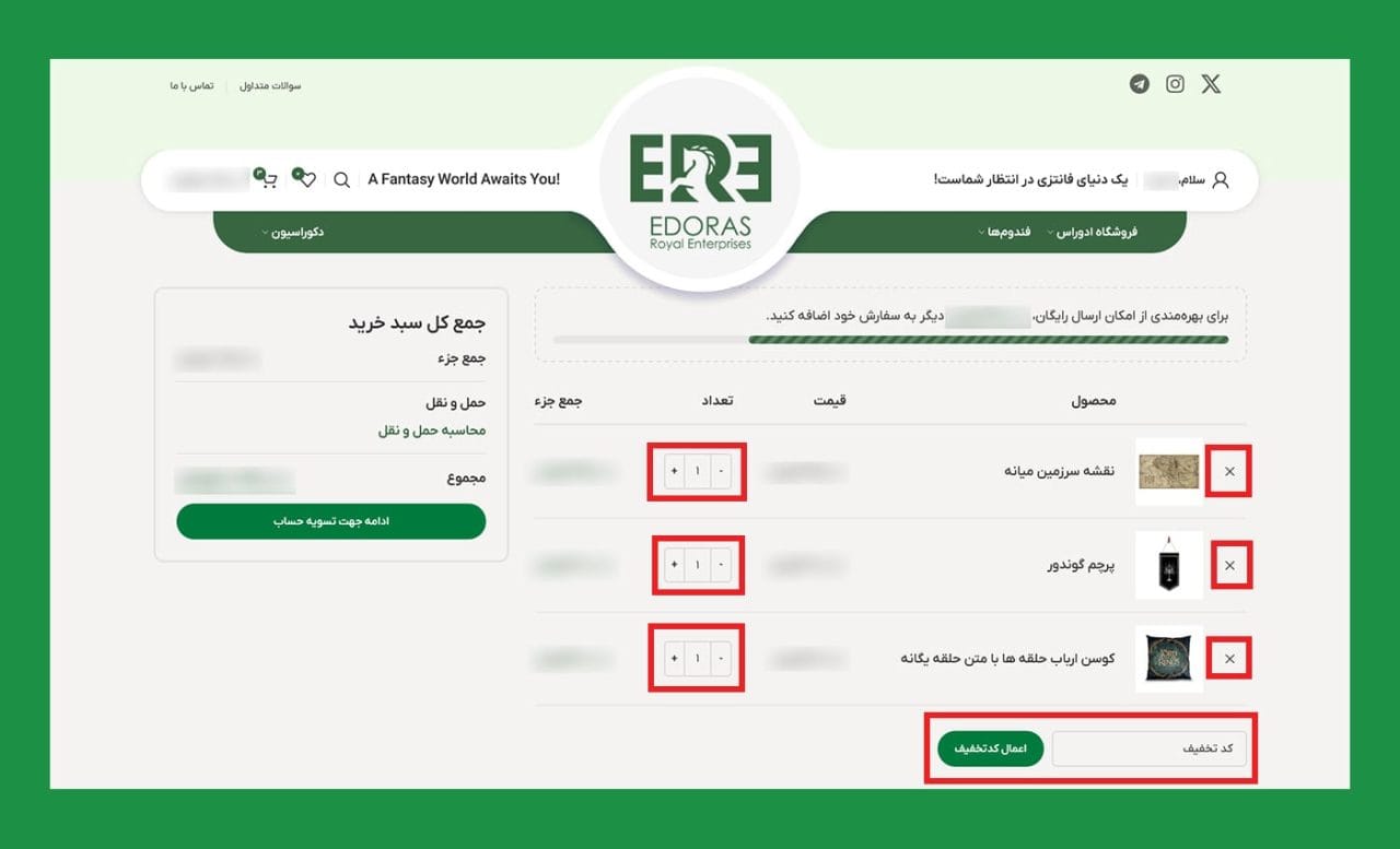 صفحه سبد خرید