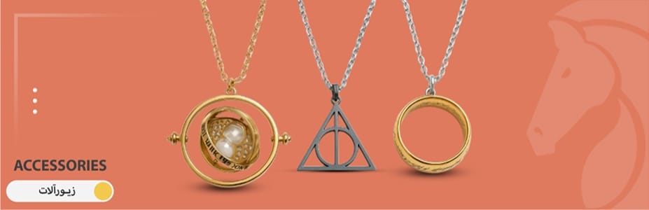زیورآلات